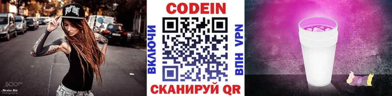 Кодеиновый сироп Lean Purple Drank  Суздаль 